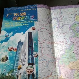 广东省交通旅游图