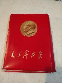毛主席万岁——红色精典画册（共42张）