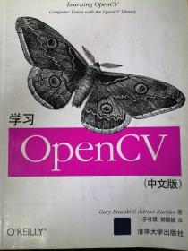 学习OpenCV（中文版）