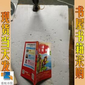 红楼梦 注音彩绘本