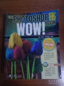 PHOTOSHOP CS/CS2 WOW!BOOK：美国最经典的Photoshop图书品牌