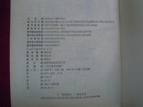 实用全科医师手册（印量6000册）