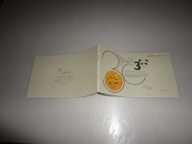 中国熊猫金币发行30周年金银纪念币宣传册