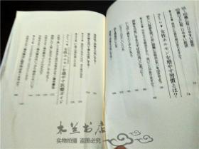 原版日本日文 决定版 女性ルモンの增やし方 新野博子 监修 宝岛社 2012年一版一印 32开平装
