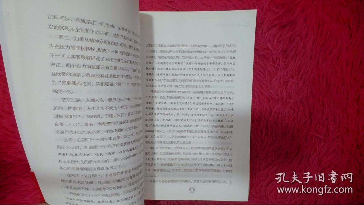 龙腾：当孔子遇见马斯洛