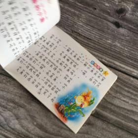 床前5分钟 好故事