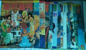早期8开原版 ： 漫画周刊【576、578、579、580、591、587、586、583、585、582、581、571】12本合售