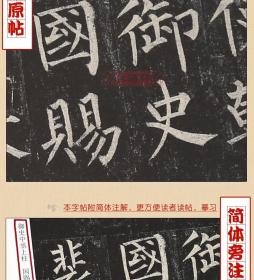 学海轩共2本柳公权玄秘塔碑历代碑帖杜浩书法等级考试培训教材施志伟柳体楷书毛笔字帖书法临摹书籍安徽美术出版社华夏万卷