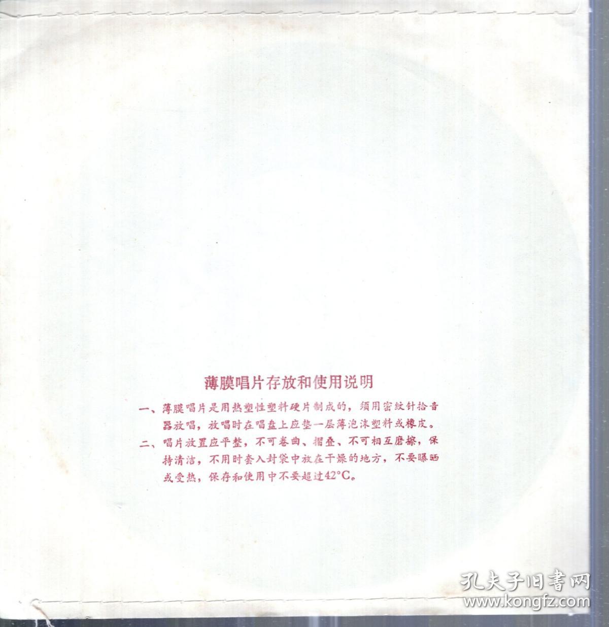 中国唱片.二泉映月(二胡领奏、民乐合奏）等
