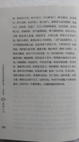 扁鹊心书（中医临床实用经典丛书大字版）