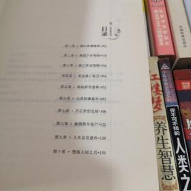 穿越之天雷一部（全二册）