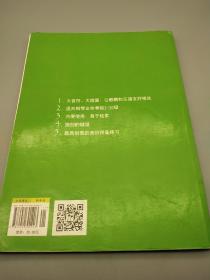 孩子们的钢琴音阶、和弦与琶音