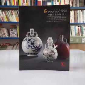 中国古董珍玩（1）