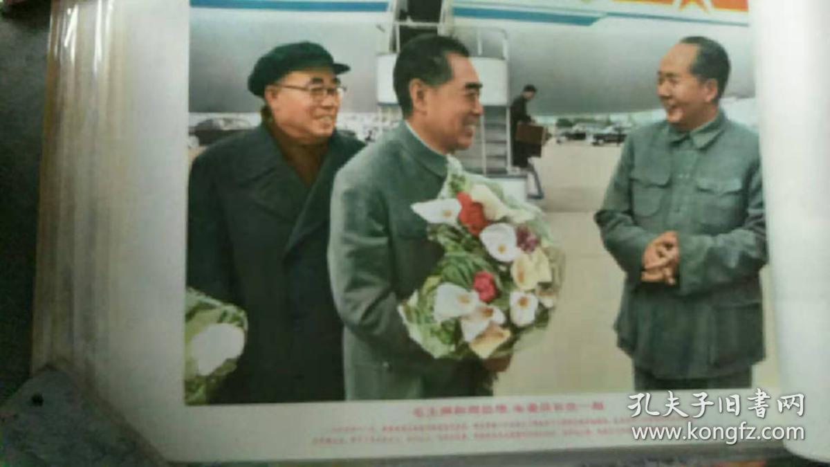 点击查看原图 毛主席和周总理朱德委员长在一起