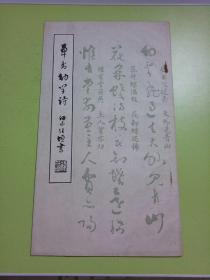 草书幼学诗(梁任垣书)