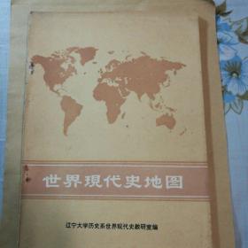 世界现代史地图