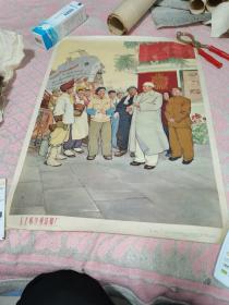 毛主席参观造船，毛主席参观造船厂，1961年1版1印