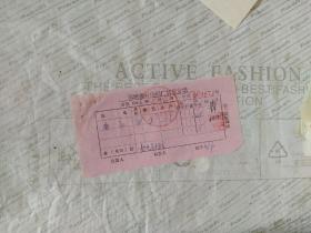 1966年蒲城报社印刷厂售货发票