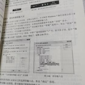 计算机应用基础（第2版）/21世纪网络教育精品教材·网络教育“十二五”规划教材