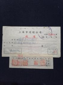 老发票 54年 上海市运输公司收据