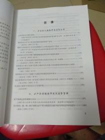 矿业权人勘查开采信息公示工作手册