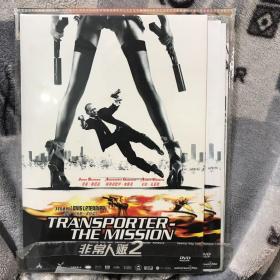 美国好莱坞经典电影大片DVD：非常人贩2
