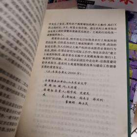 改革与发展对策研究:山东省社会科学规划重点研究课题1995年成果汇编