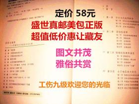 浮世与春梦：图文并茂、通俗易懂、雅俗共赏