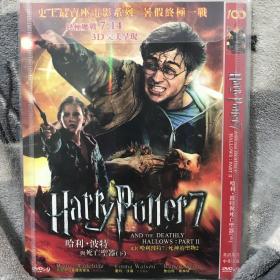 美国好莱坞经典电影大片DVD：哈利波特与死亡圣器（下）