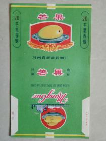 【烟标】芒果（河南省新郑卷烟厂） 70s印刷标  注册标
