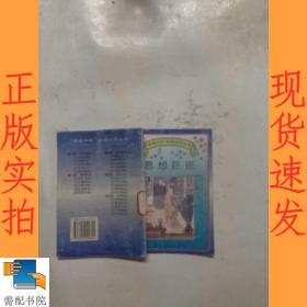 思想巨匠