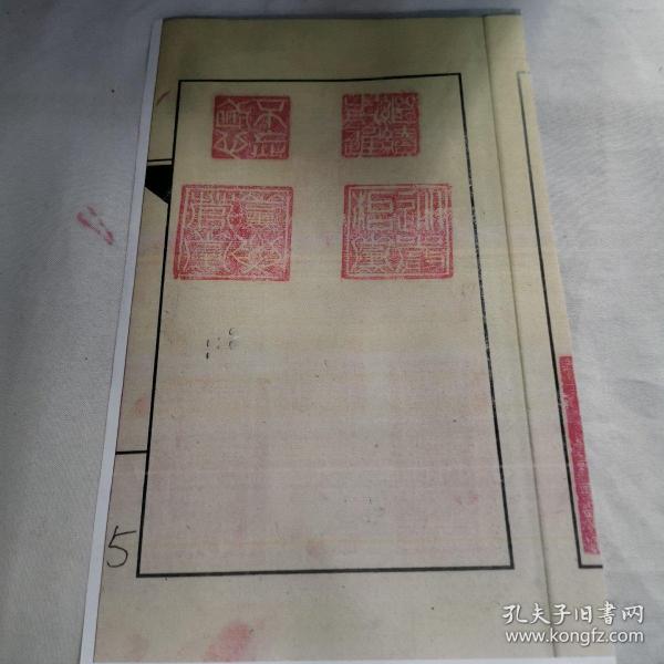 著名篆刻家中宣部教授陈高钦篆刻作品039    复印件之四