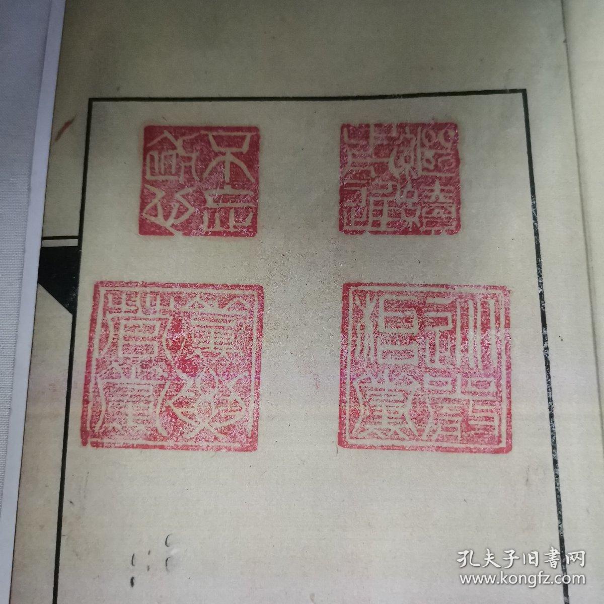 著名篆刻家中宣部教授陈高钦篆刻作品039    复印件之四