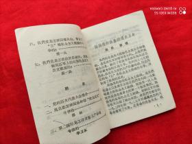学习党内两条路线斗争史参考资料