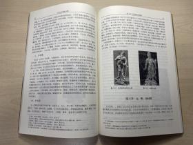 《中国古代玉器》《中国古代紫砂器》《中国古代佛教文物》《中国古代陵墓》四册合售 品佳无写划