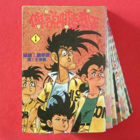 韩国漫画  传说中棒球王  全7册