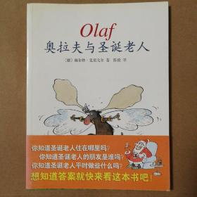 奥拉夫与圣诞老人