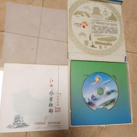 江西风景独好 旅游歌曲集 旅游宣传片（内一本画册，两个光盘CD+DVD）