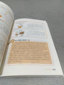 小学生心理学漫画.4 自助力：学会管理和帮助自己