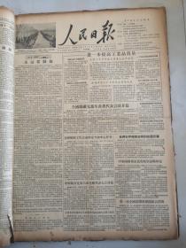 1956年4月6日人民日报  全国煤矿先进生产者代表会议开幕