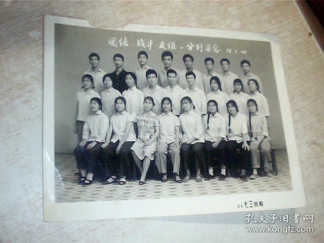 70年代老照片 团结战斗友谊分别留念合照 12.5*14.5CM（7号文件夹）