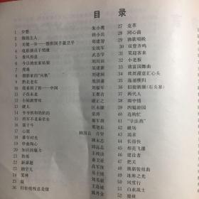 首届学员摄影作品选 86年 （中国摄影函授学院首届函授班学员形象作品集粹）