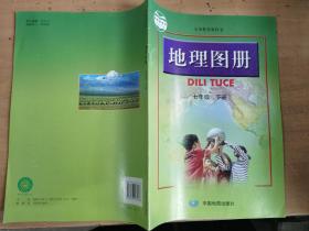 地理图册七年级下册【实物拍图  内页干净】