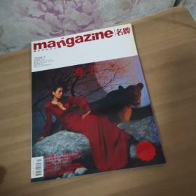 mangazine名牌杂志 2006.7