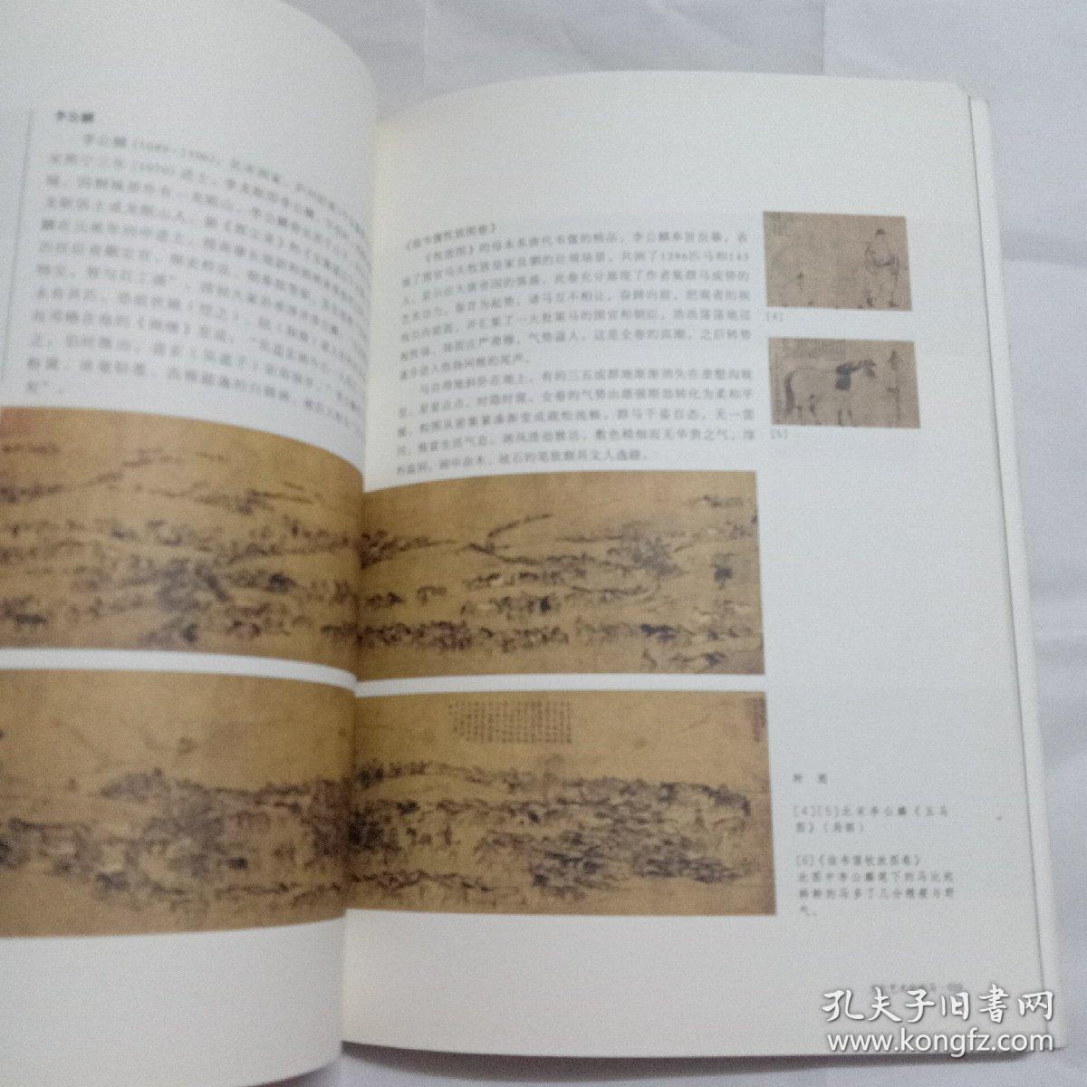 骐骥跃甲午 : 方寸间品读马年生肖文化（正版）【邮票珍藏】如图可见内有2014年马年邮票一套1.2元面值