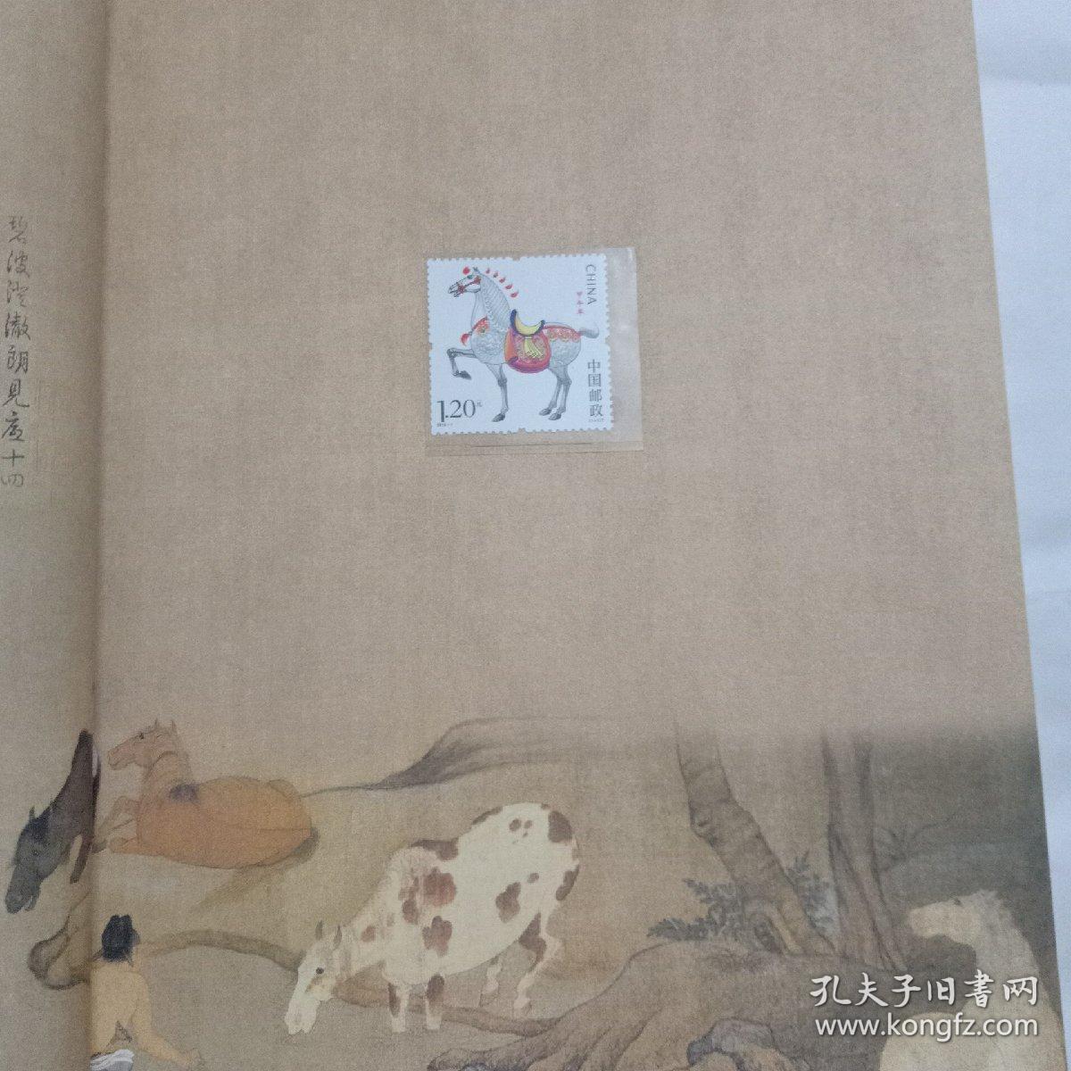 骐骥跃甲午 : 方寸间品读马年生肖文化（正版）【邮票珍藏】如图可见内有2014年马年邮票一套1.2元面值