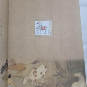 骐骥跃甲午 : 方寸间品读马年生肖文化（正版）【邮票珍藏】如图可见内有2014年马年邮票一套1.2元面值