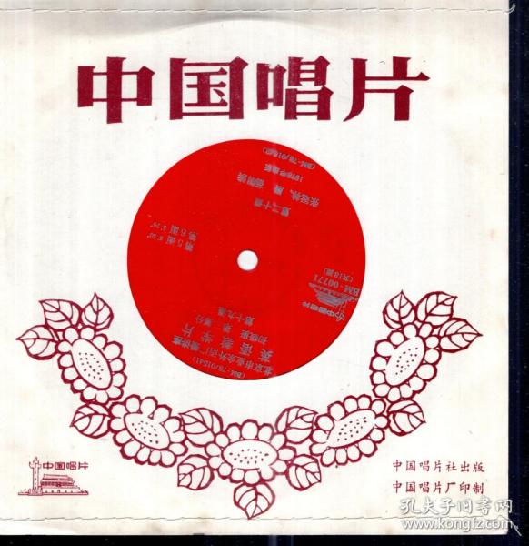 中国唱片.北京市业余外语广播讲座.英语教学片.初级班.第二部分.第十九课、第二十课
