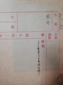 1930年第九届远东运动会中华棒球队队员张荣安，黎利