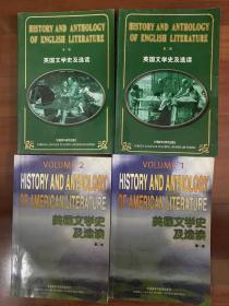 《英国文学史及选读》一二《美国文学史及选读》一二
